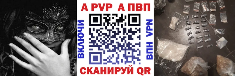 A PVP VHQ  купить   Чудово 