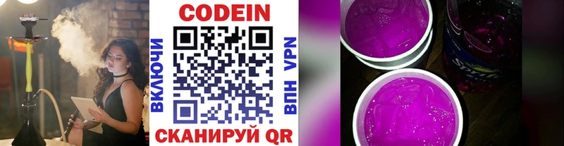 OMG ONION  Чудово  Кодеиновый сироп Lean напиток Lean (лин) 