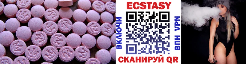 Ecstasy 99%  купить закладку  Чудово 