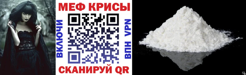 МЕФ VHQ  как найти закладки  Чудово 